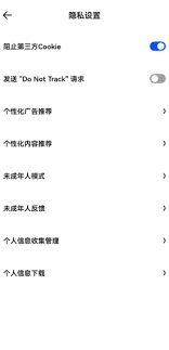 夸克如何屏蔽网页广告