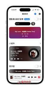 如何让iPhone17音乐歌词显示在灵动岛上