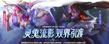 英雄联盟手游阿萝拉何时上线