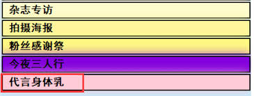 亚洲之子黑道遗孀角色攻略是什么