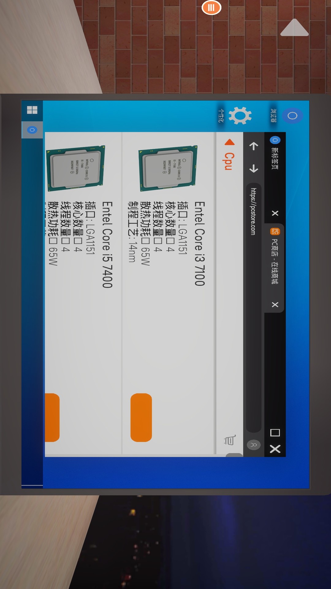 修电脑模拟器官方版