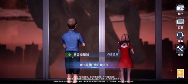 奥特曼：超级银河传说高画质版