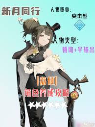 新月同行无前试炼350低配怎么通关