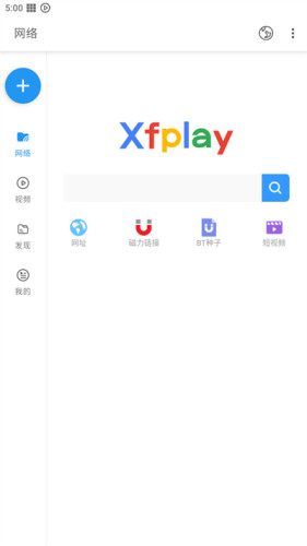 影音先锋老版本