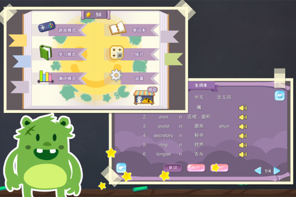 玩单词手机版