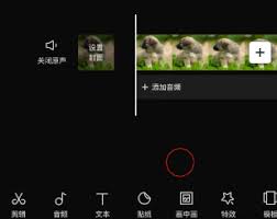 剪映如何给动漫添加特效