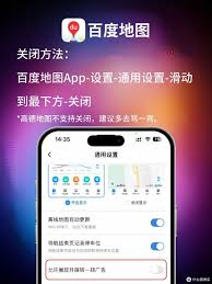 iPhone17ProMax怎么关闭摇一摇广告