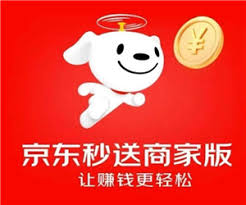 京东秒送外卖商家如何提现