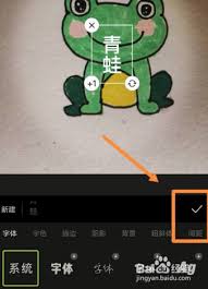 醒图app怎样旋转文本字体