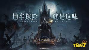 地下城堡4骑士与破碎编年史行宫旧址如何进入