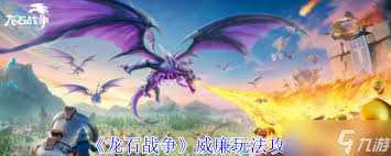 龙石战争威廉终极攻略是什么
