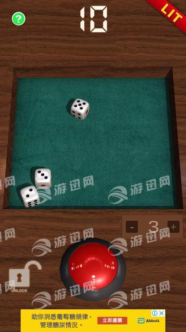 骰子仿真模拟器最新版