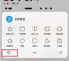 手机怎样关闭百度经验电脑版