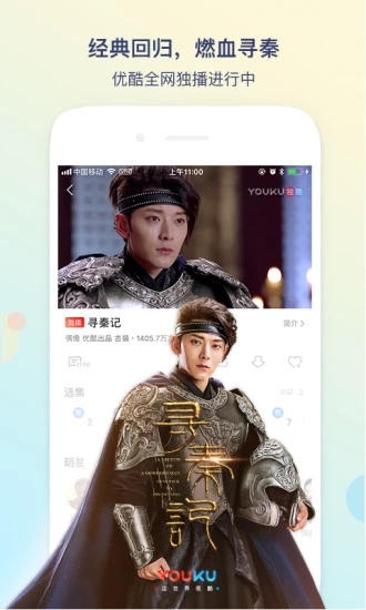 优酷答题分奖金付费版