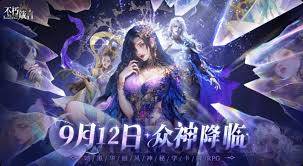 不朽箴言女娲技能如何