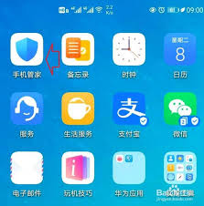 华为手机管家是什么