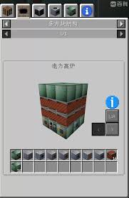 我的世界格雷科技6多方块结构方块合成表有哪些