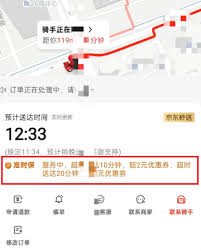 京东外卖准时宝如何获得赔付