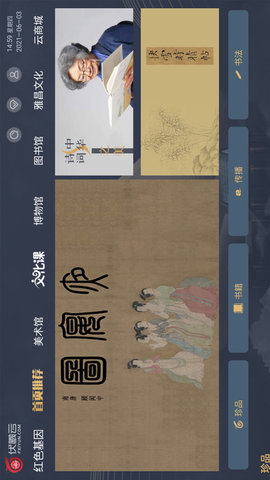 伏羲云2025最新版