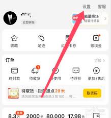美团长辈模式如何设置