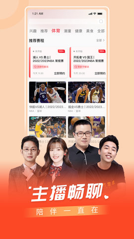 百视TV2025最新版