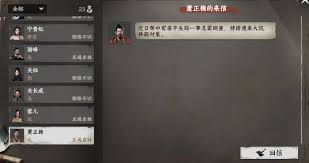 下一站江湖2如何加入丐帮