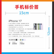 iphone17promax尺寸究竟多大