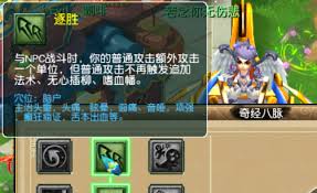 梦幻西游花果山最新经脉怎么点