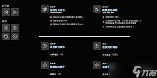 剑星剑枪暴击压制流如何配装