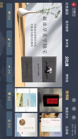 伏羲云全新版本