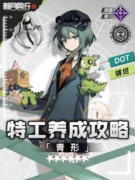 新月同行青形核心机制是什么