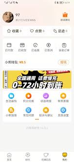 小熊有好货如何提现