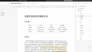 石墨文档如何导入本地音频