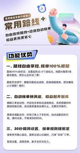 嘀嗒出行顺风车如何收取乘客过路费