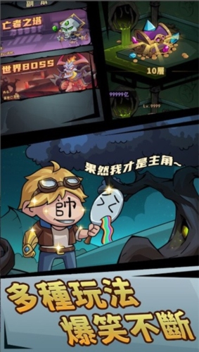 李老八历险记高画质版