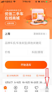如何联系优信二手车客服