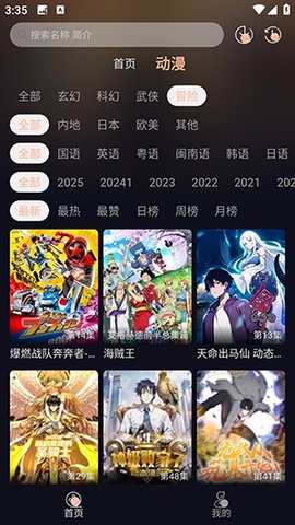 哩哩动漫官网版