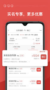 海南航空app退票手续费如何收取
