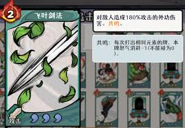 古今2风起蓬莱风元素追击流阵容怎么搭配