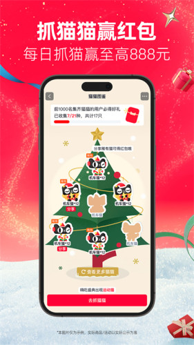 天猫会员免登录