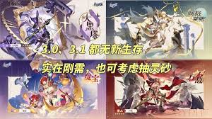 崩坏星穹铁道3.0版本角色怎么抽