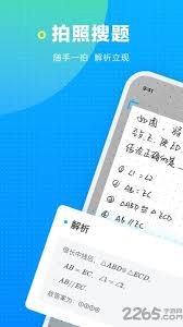 学而思app如何搜题
