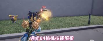 远光84桃桃技能如何