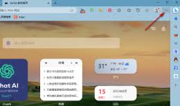 Edge浏览器如何开启自动登录功能