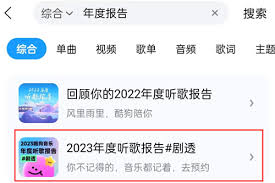 酷狗音乐年度报告在哪查看