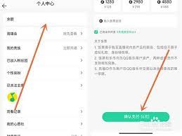 qq音乐app如何提现