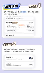 嘀嗒拼车如何返还差价