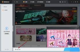 WeGame纯净模式如何开启
