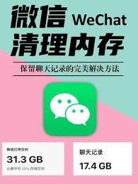 微信占内存怎么办