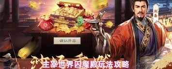 主宰世界囚魔殿怎么玩
